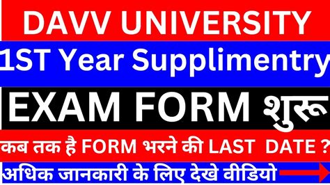davv exam form 2023.